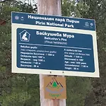 Free в св. иван рилски - сладък дом сред лукс