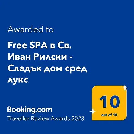 شقة فندقية Free в св. иван рилски - сладък дом сред лукс